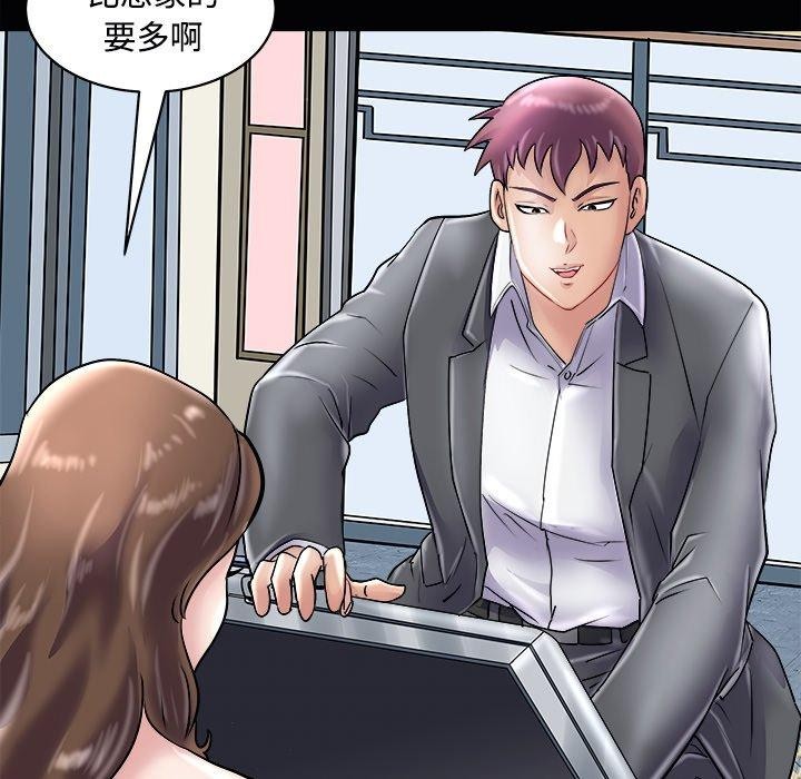 《母女》漫画 第23話