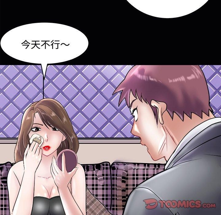 《母女》漫画 第23話