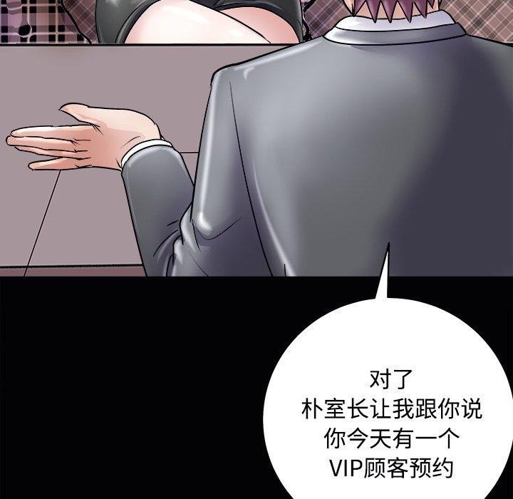 《母女》漫画 第23話