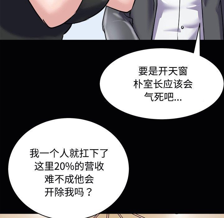 《母女》漫画 第23話