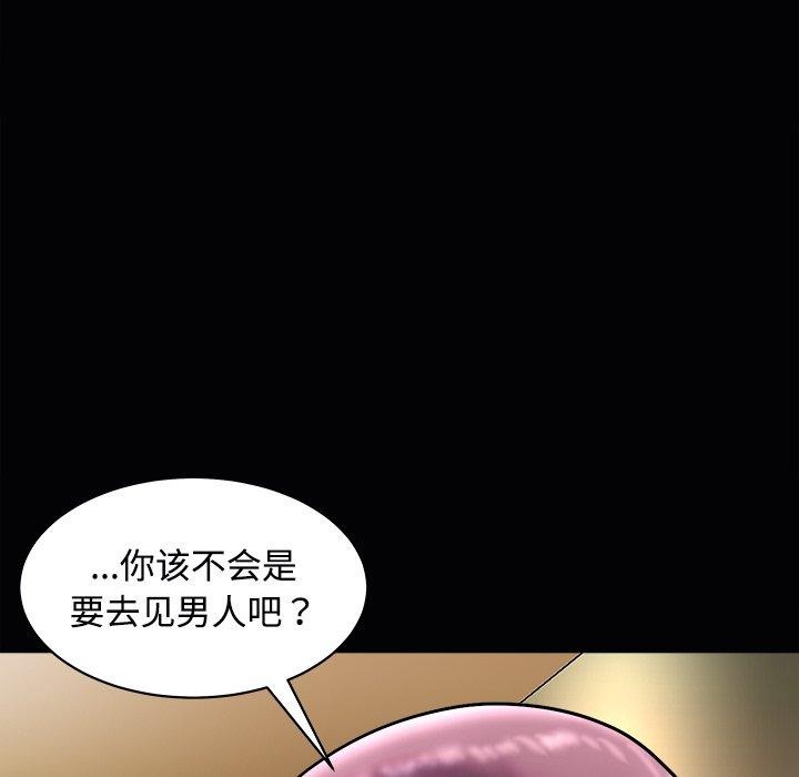 《母女》漫画 第23話