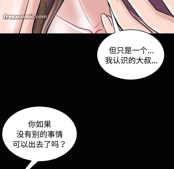 《母女》漫画 第23話