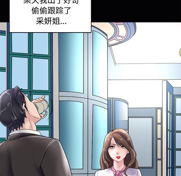 《母女》漫画 第23話