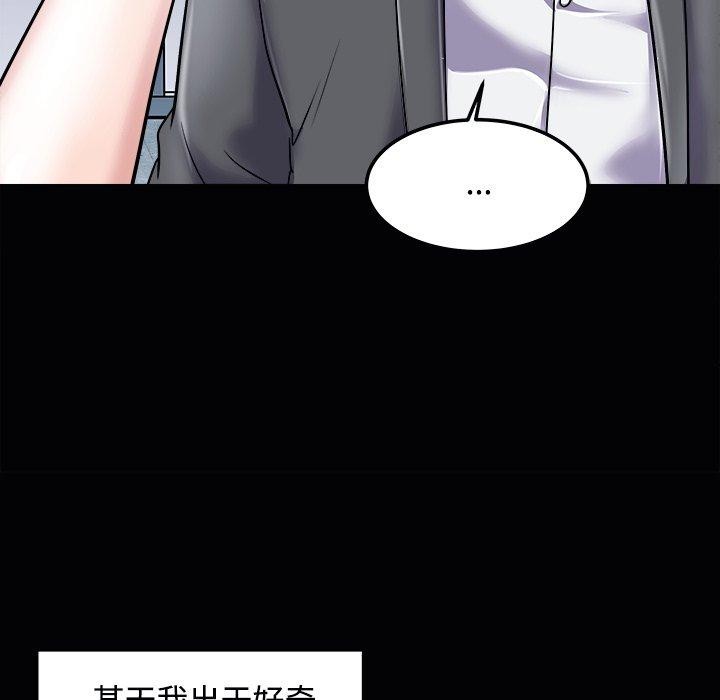《母女》漫画 第23話