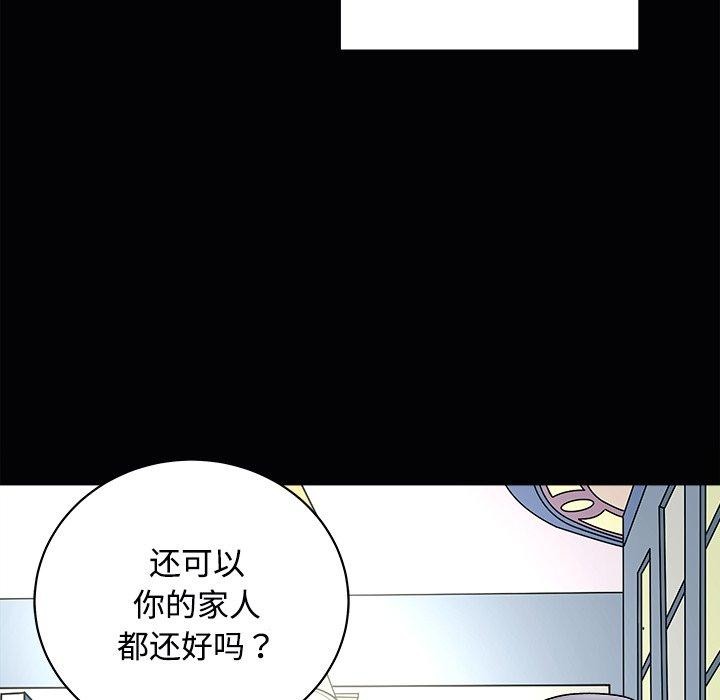 《母女》漫画 第23話