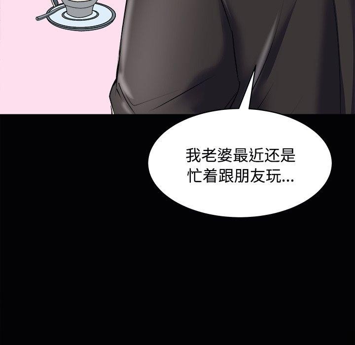 《母女》漫画 第23話