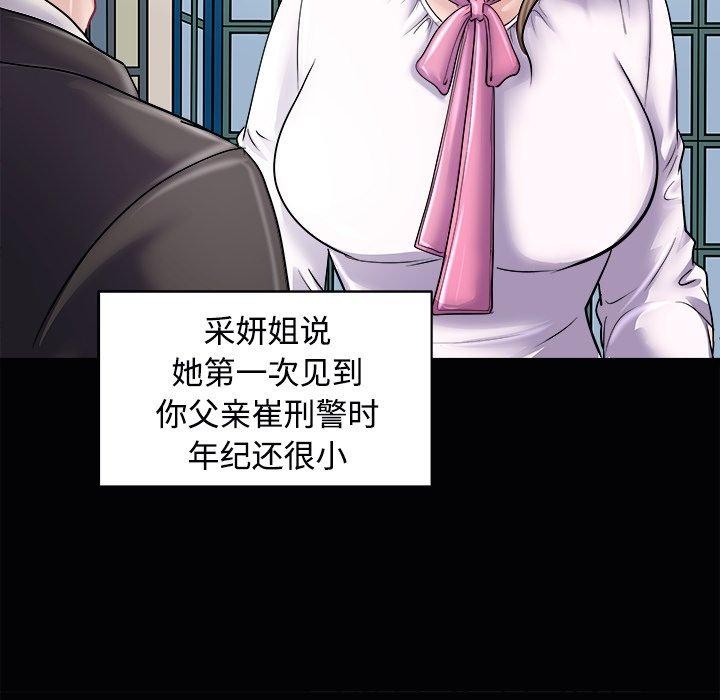 《母女》漫画 第23話