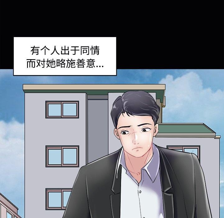 《母女》漫画 第23話