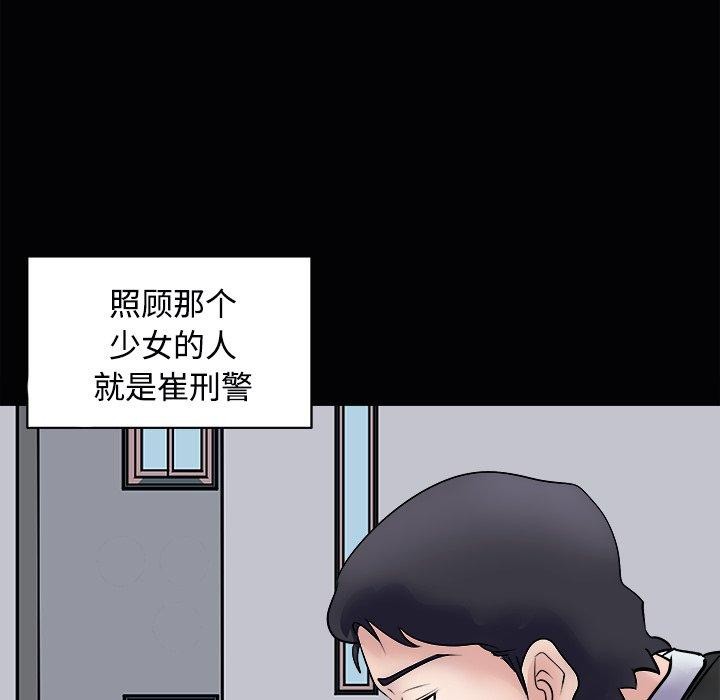 《母女》漫画 第23話
