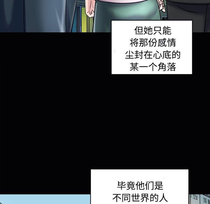 《母女》漫画 第23話