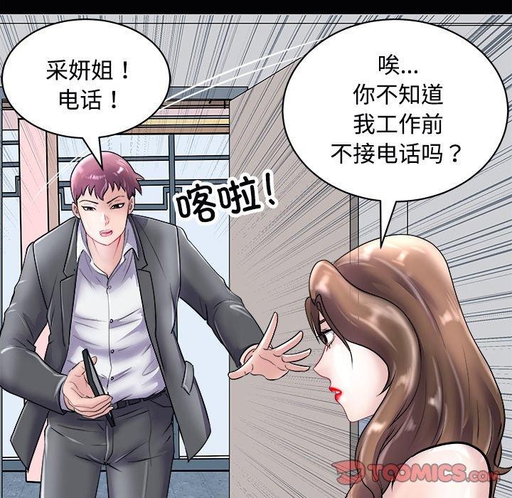 《母女》漫画 第23話