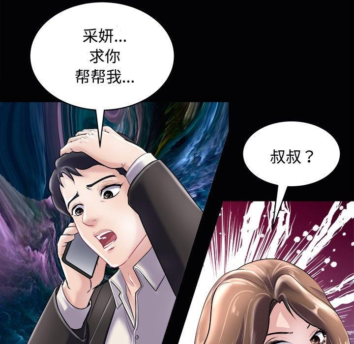 《母女》漫画 第23話