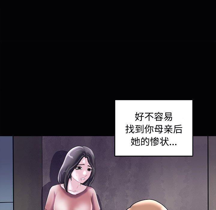 《母女》漫画 第23話