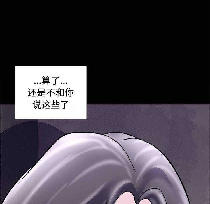 《母女》漫画 第23話