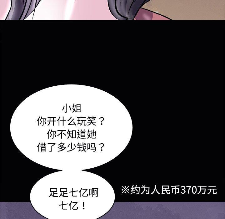 《母女》漫画 第23話