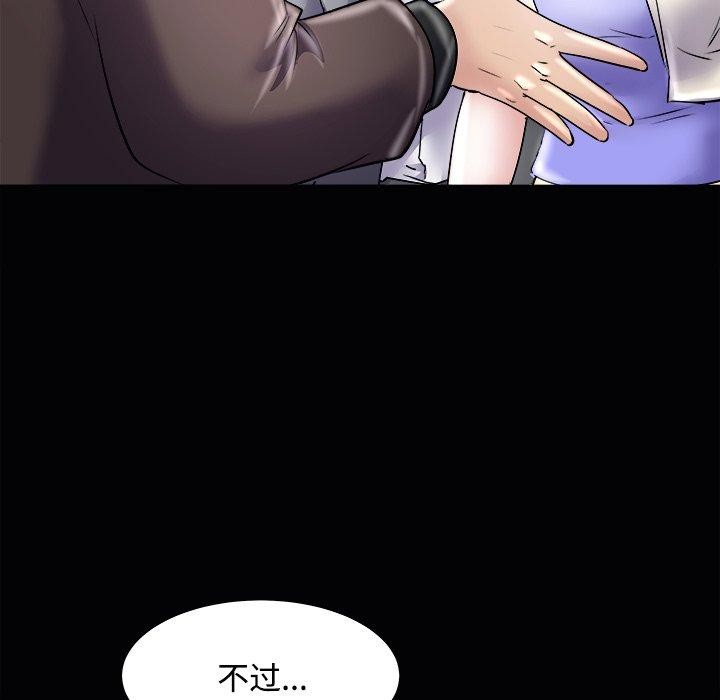 《母女》漫画 第23話