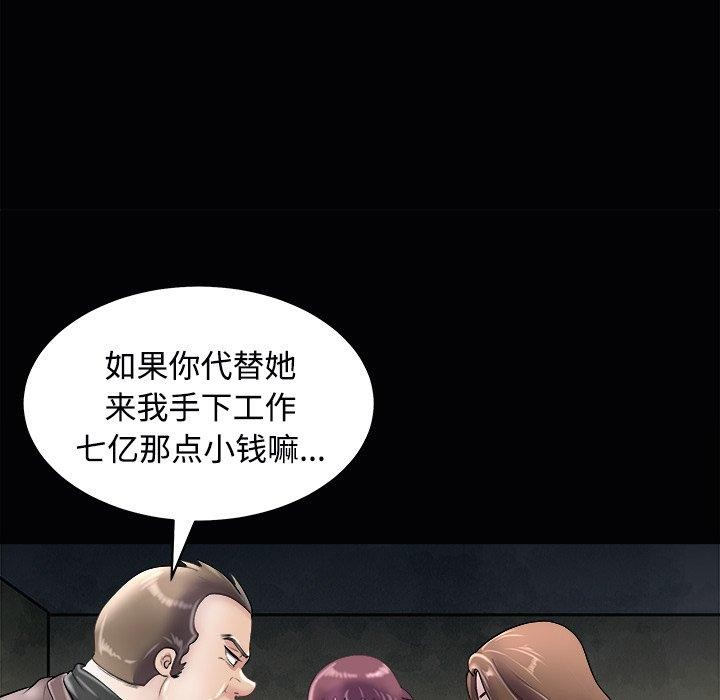 《母女》漫画 第23話