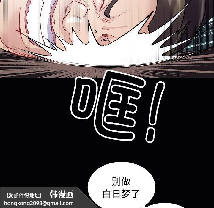 《母女》漫画 第23話
