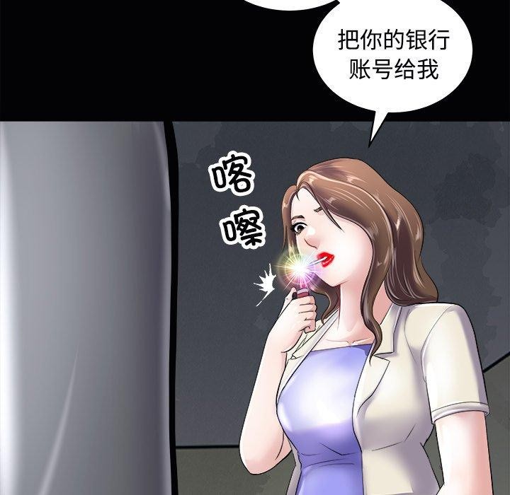 《母女》漫画 第23話