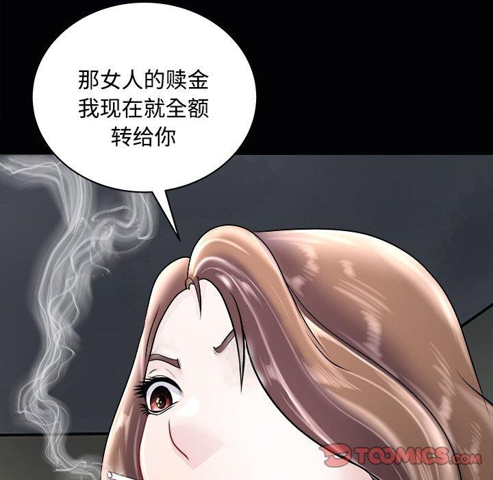 《母女》漫画 第23話
