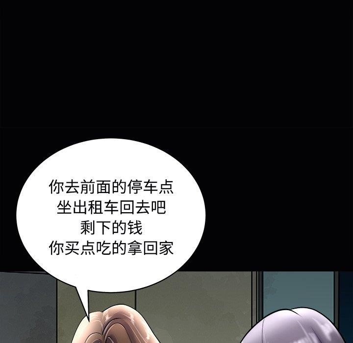 《母女》漫画 第23話