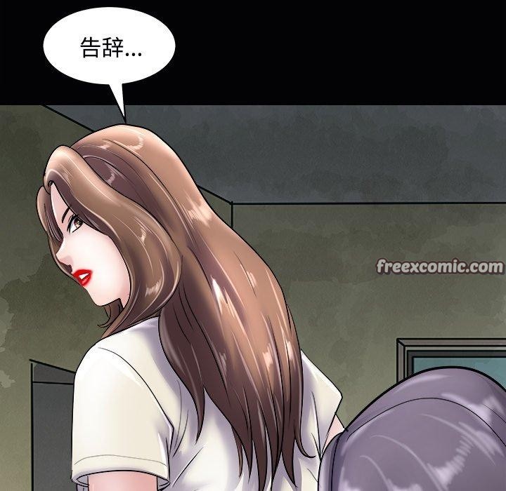 《母女》漫画 第23話