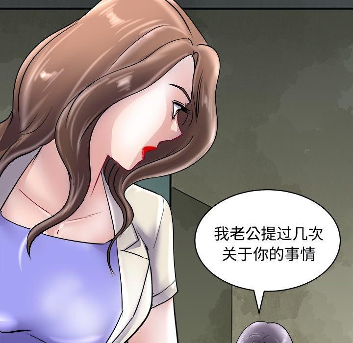 《母女》漫画 第23話