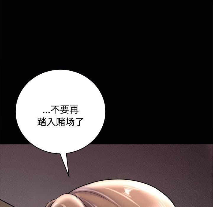 《母女》漫画 第23話