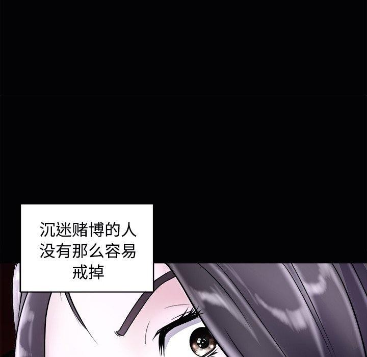《母女》漫画 第23話