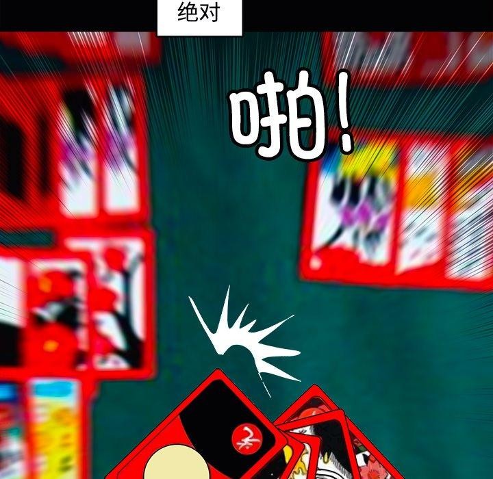 《母女》漫画 第23話