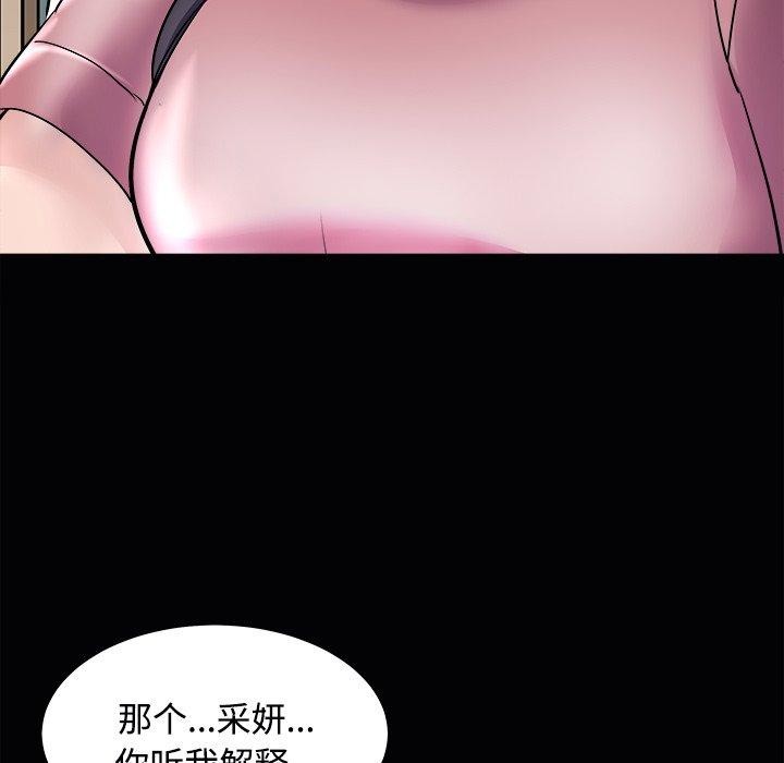 《母女》漫画 第23話