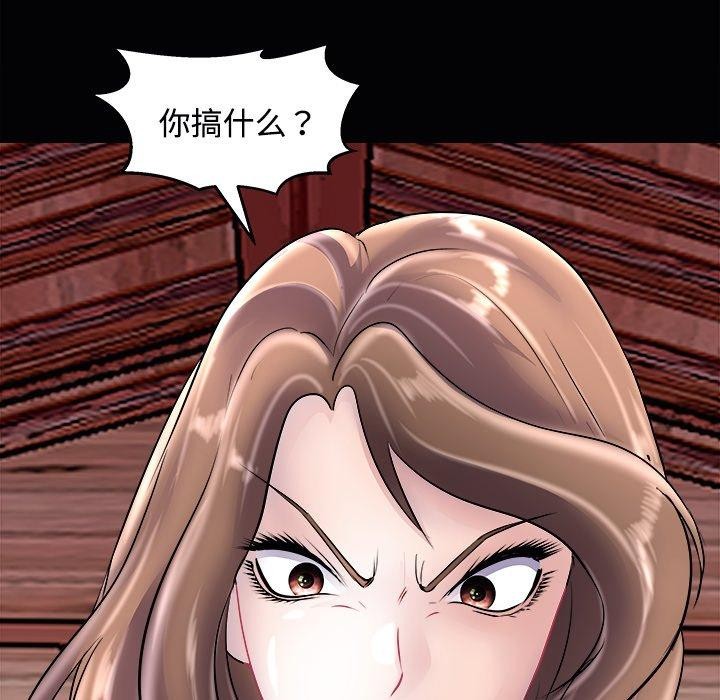 《母女》漫画 第23話
