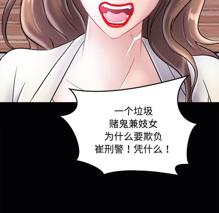 《母女》漫画 第23話