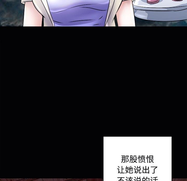 《母女》漫画 第23話