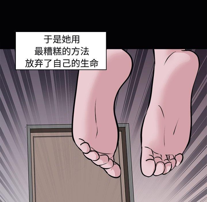《母女》漫画 第23話