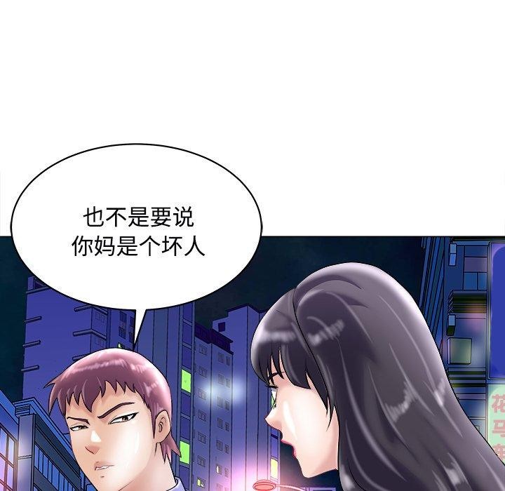 《母女》漫画 第23話