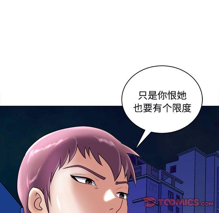 《母女》漫画 第23話