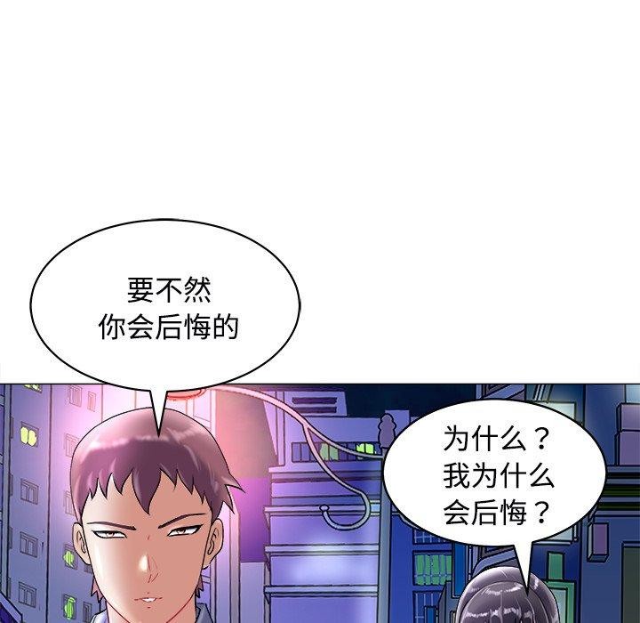 《母女》漫画 第23話