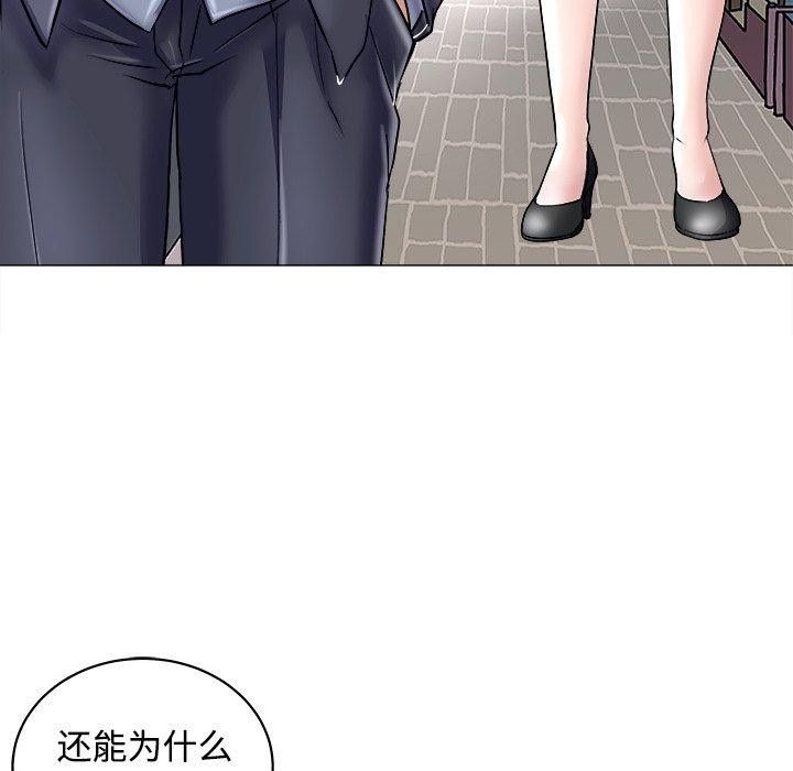《母女》漫画 第23話
