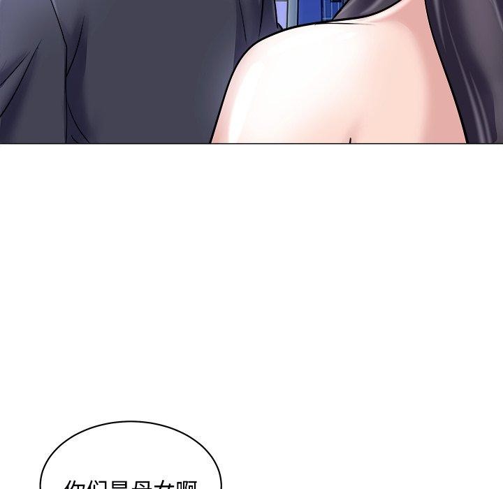 《母女》漫画 第23話