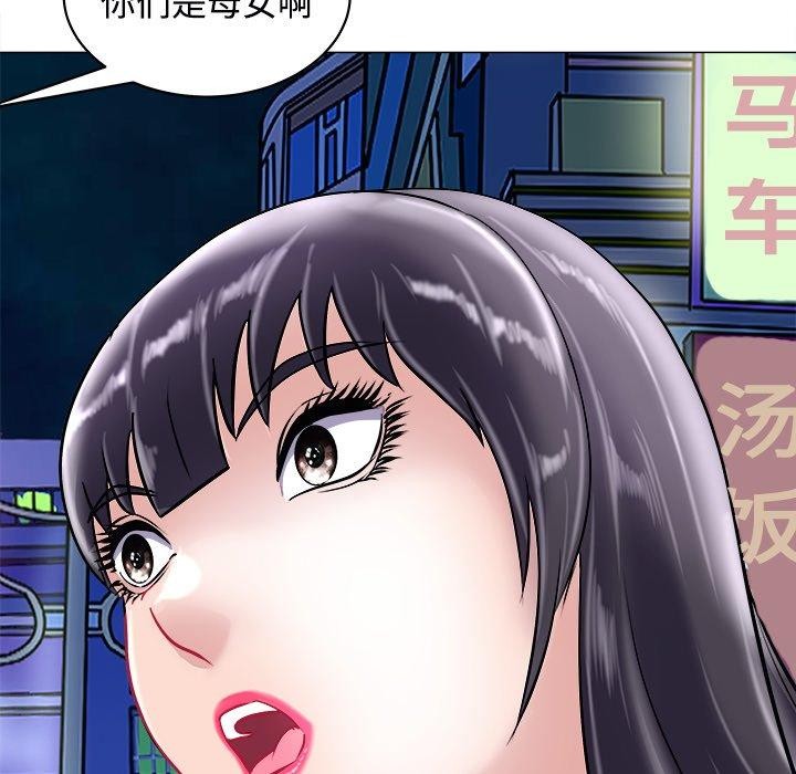 《母女》漫画 第23話