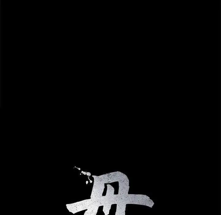 《母女》漫画 第3話