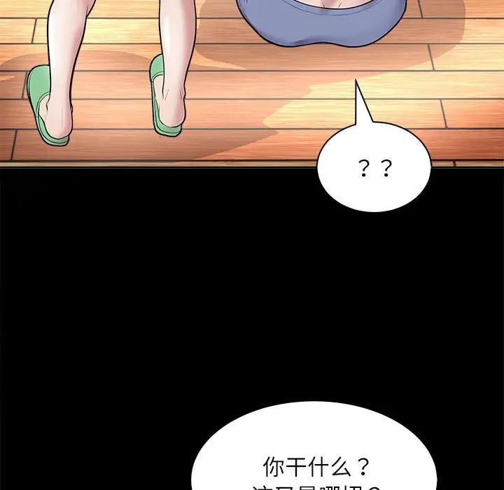 《母女》漫画 第3話