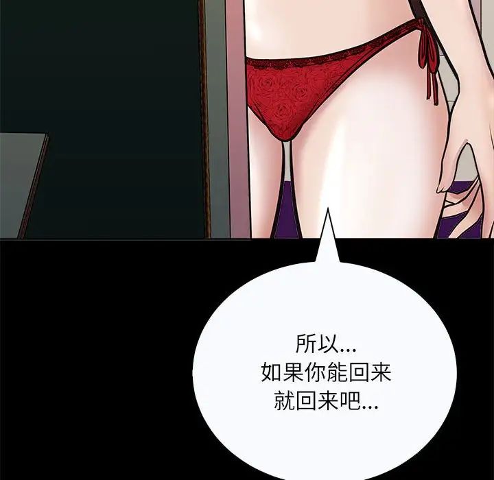 《母女》漫画 第3話