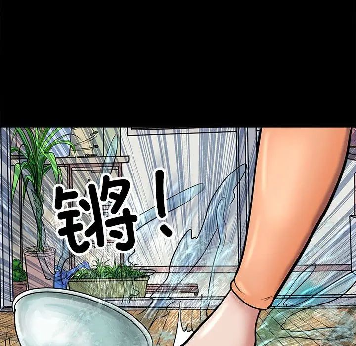 《母女》漫画 第3話