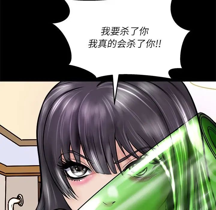 《母女》漫画 第3話