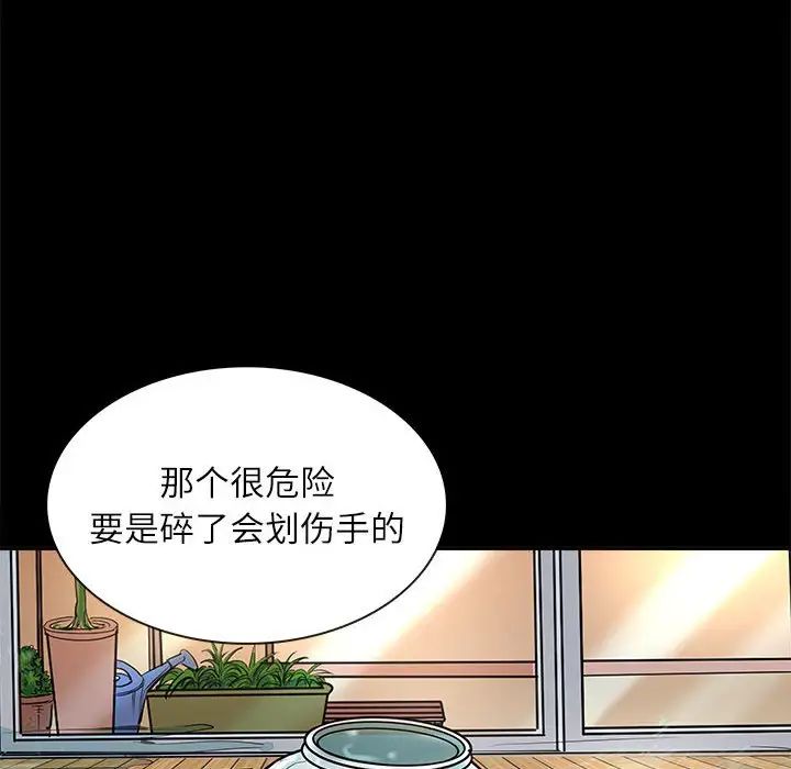 《母女》漫画 第3話