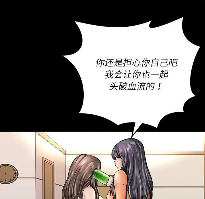 《母女》漫画 第3話