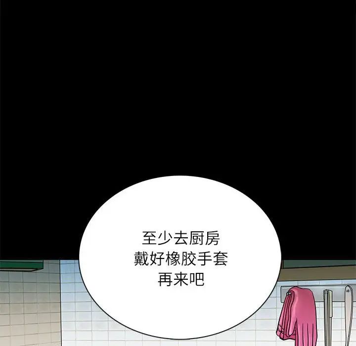 《母女》漫画 第3話