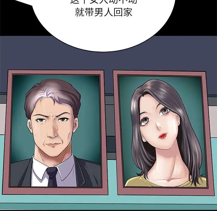 《母女》漫画 第3話